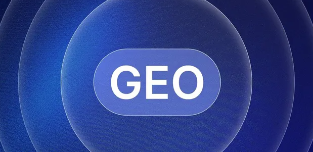 叙永县生成式引擎优化赛道升温，盘点 GEO 行业发展态势