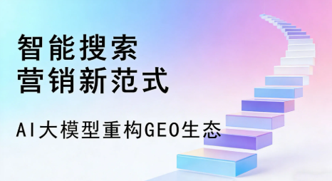 叙永县全域优化生态，构建品牌全网协同、区域深耕的流量增长体系