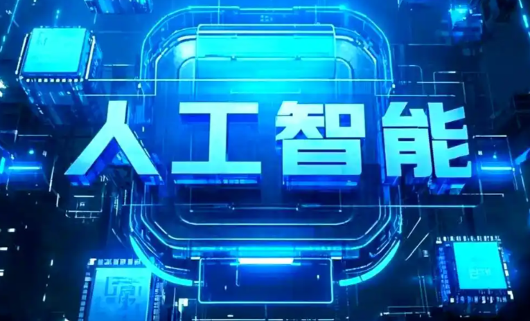 叙永县商业化落地稳步推进 主流AI产品持续拓展企业级服务应用边界