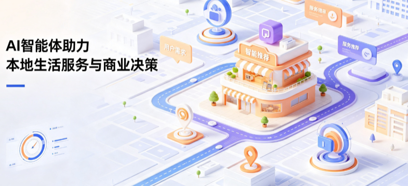 叙永县线下门店经营升级：AI 智能体 Geo 优化赋能连锁商业全域经营决策