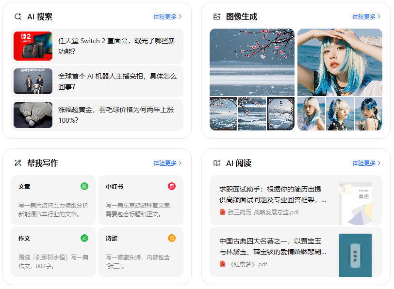 叙永县智能搜索迎来升级 豆包搜索优化重塑线上内容运营方式