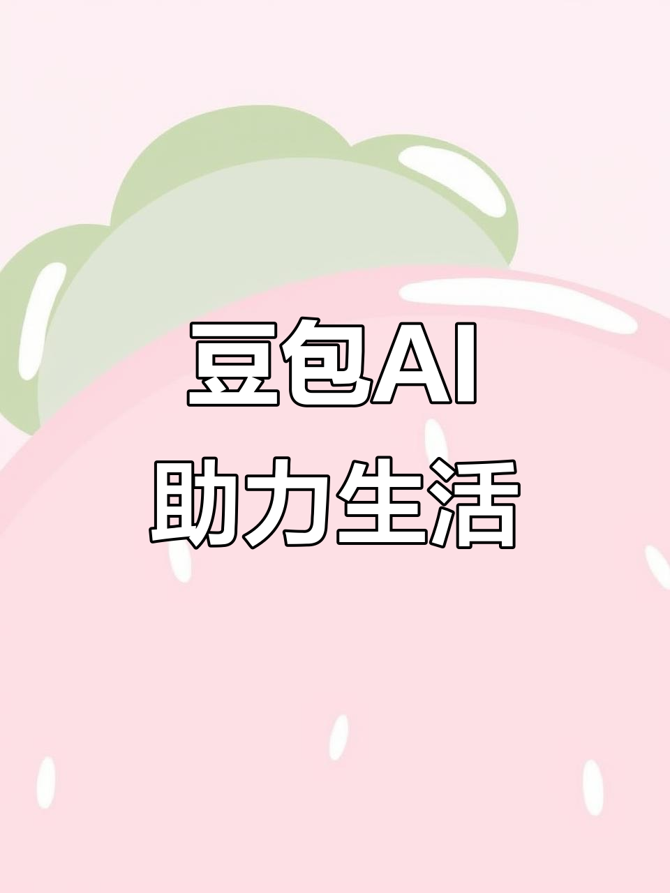 叙永县AI搜索应用普及 豆包搜索优化健全品牌内容传播渠道