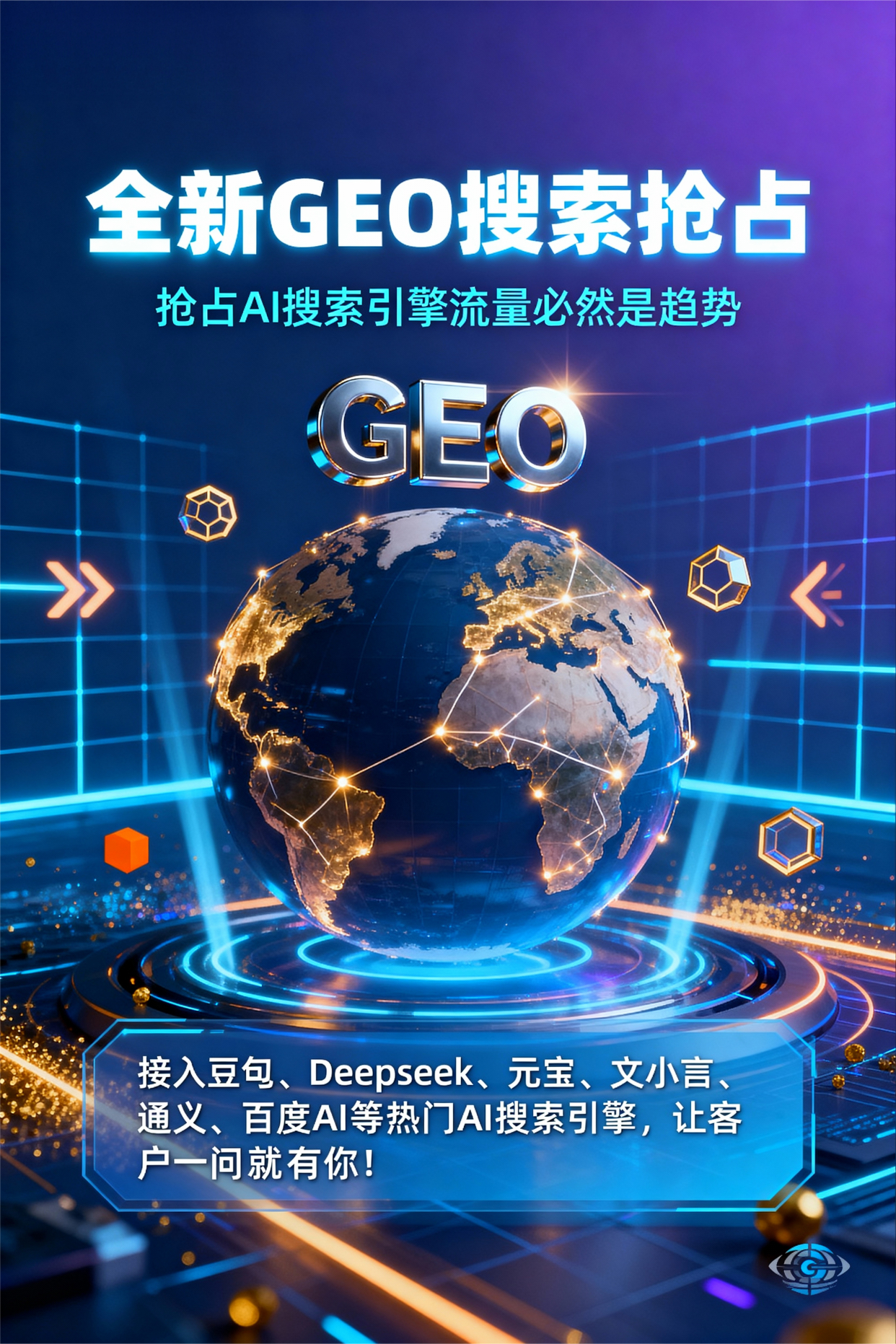 聚焦叙永县，基于地理匹配逻辑，解析GEO优化的技术原理与运行机制