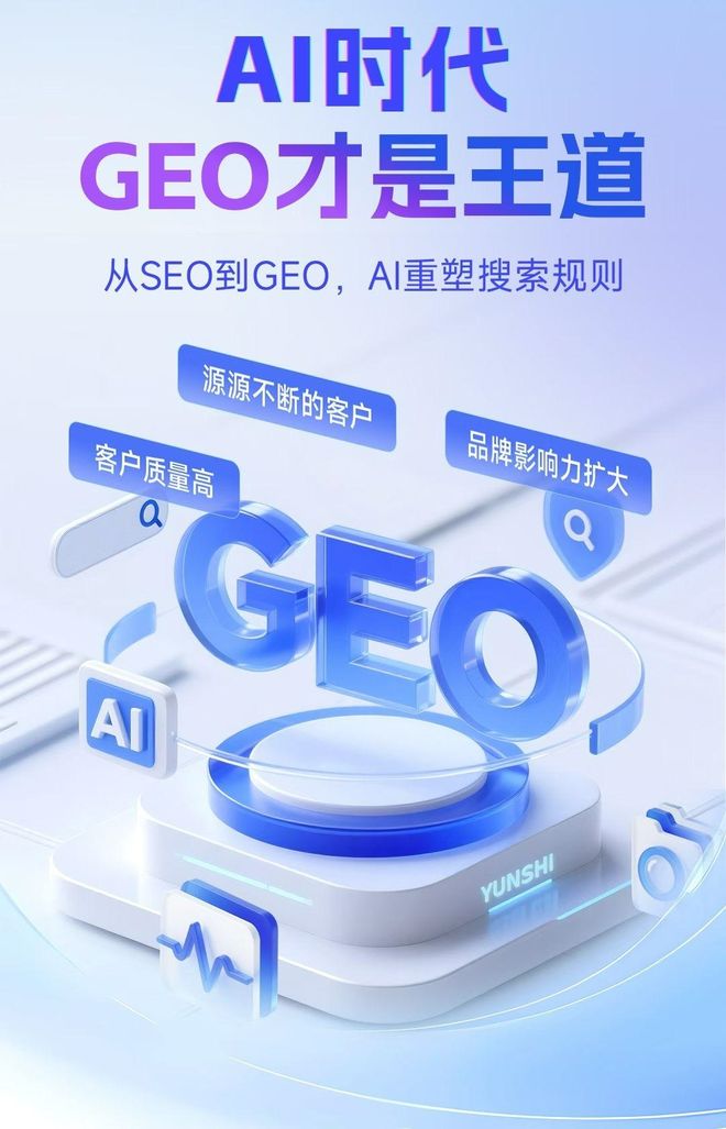 标准化赋能叙永县本地数字营销 国硕AI重构国内GEO优化服务新生态
